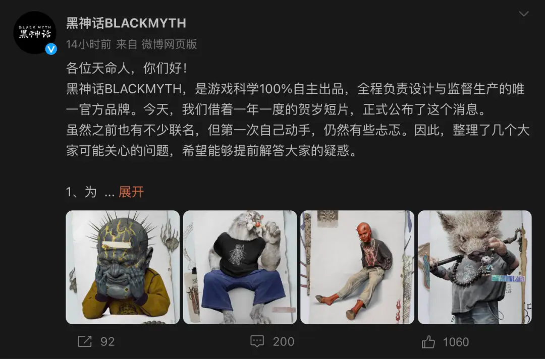 黑神话官方品牌 BLACKMYTH 公布/#文字诗学 展览启幕/2025 年草莓音乐节年度主视觉公布（图ZMTUwMTU2NDQ=） - 资讯 - 站酷设计师站酷资讯原创素材 - 站酷ZCOOL