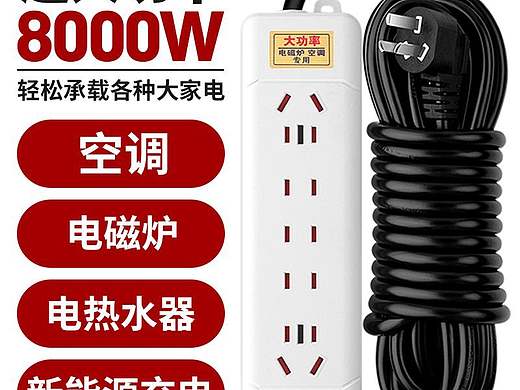 800瓦插座（個人主頁-ZNzEyNzAyNzI=） - 工業(yè)用品/機(jī)械 - 站酷設(shè)計(jì)師Z502281047原創(chuàng)素材 - 站酷ZCOOL