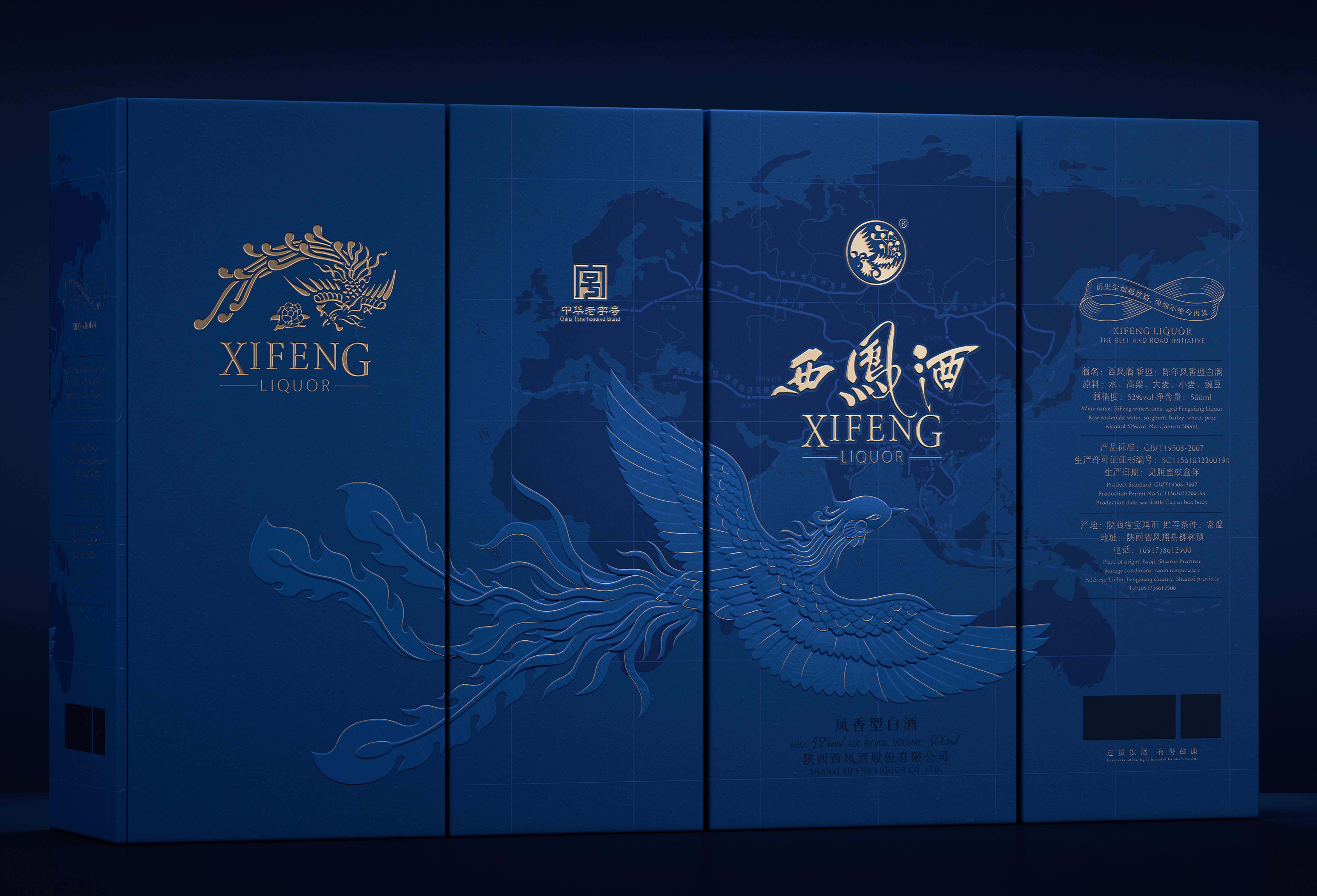 西凤酒包装设计
