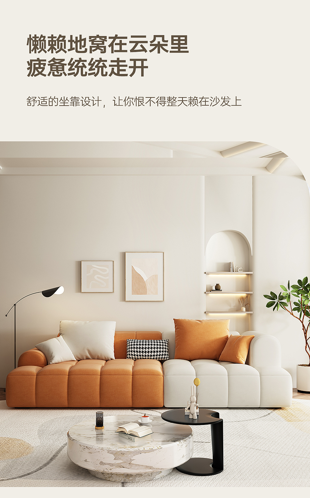 奶油风羊羔沙发（图ZMzg0MzEzMDQ0） - 生活用品 - 站酷设计师研造家居原创素材 - 站酷ZCOOL