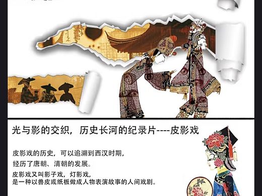 锦州皮影戏