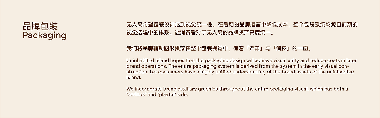 无人岛 WURENDAO®️| GANGAN WORKS