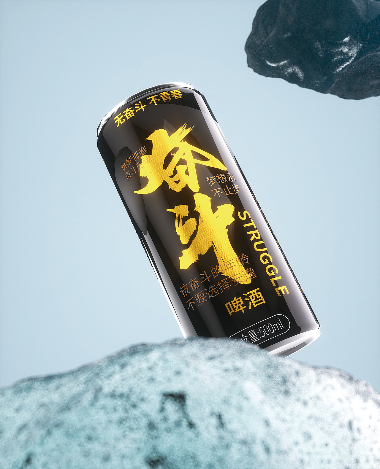 奋斗啤酒黑金版包装设计©啤酒包装设计