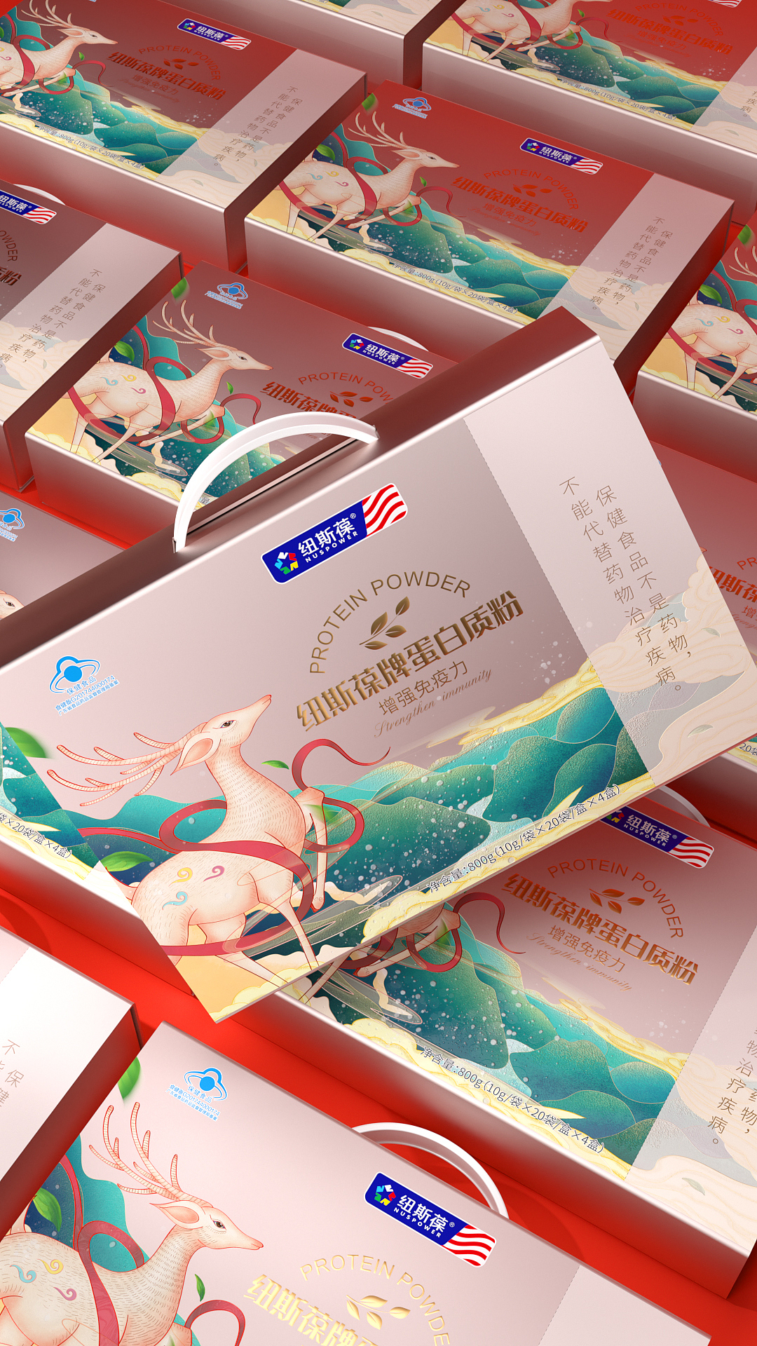 高端蛋白粉礼盒包装设计©原创保健品包装设计