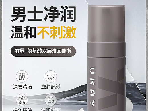 高端品牌类主图设计