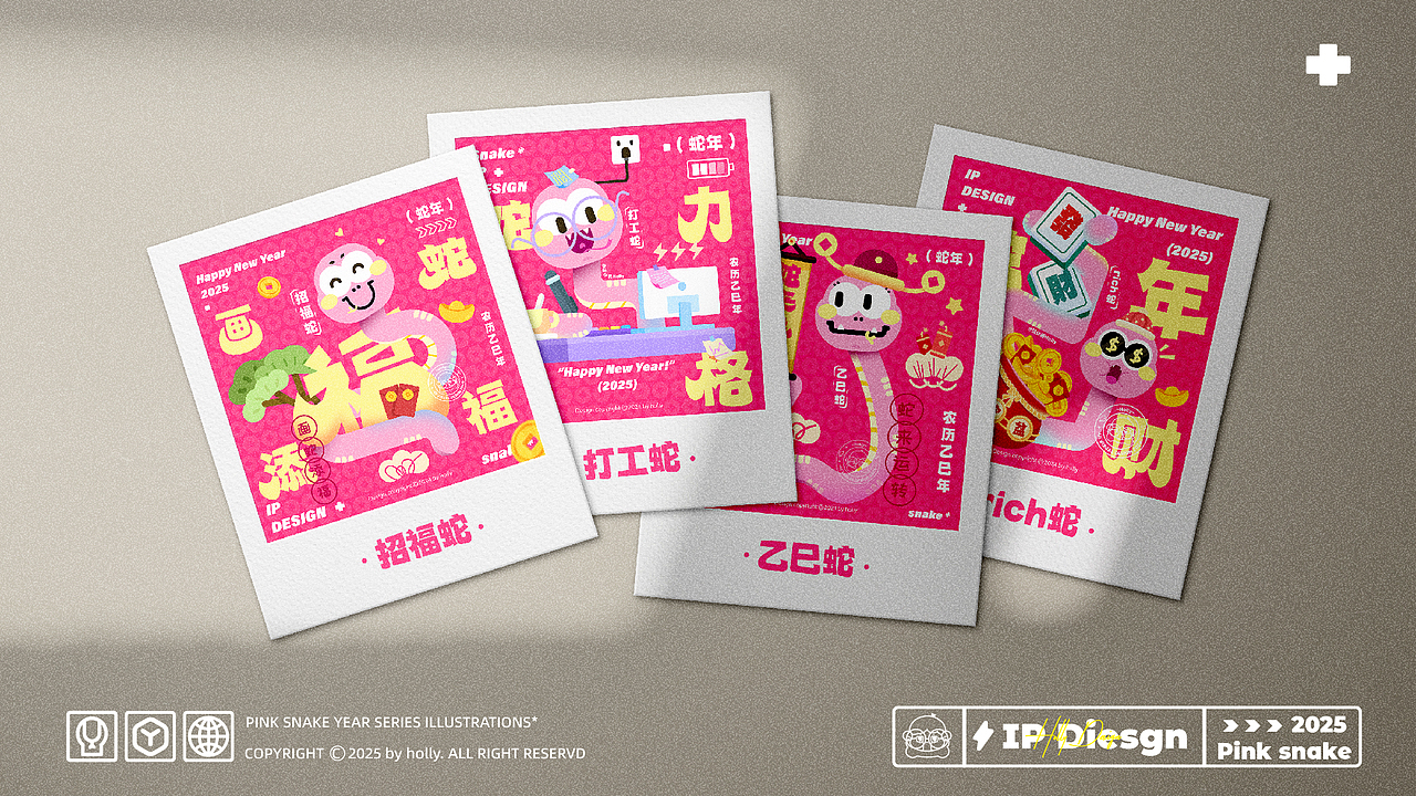 乙巳年小粉蛇系列新年插画｜谐音梗海报（图ZMzg0MzE2ODQ4） - 商业插画 - 站酷设计师设计师Holly原创素材 - 站酷ZCOOL