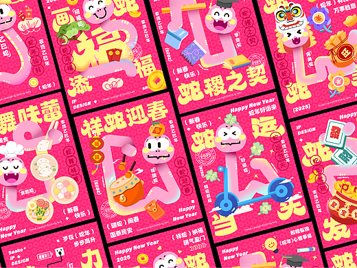 乙巳年小粉蛇系列新年插画｜谐音梗海报 