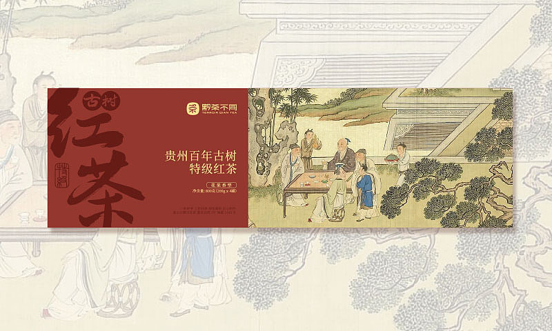 红茶包装设计