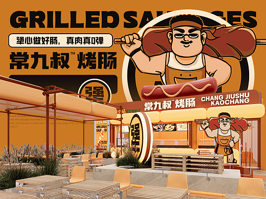 【常九叔】犟心做好肠——环宇汉森出品