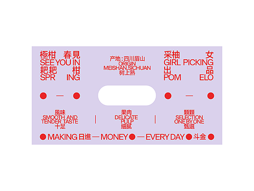 包装文字排印