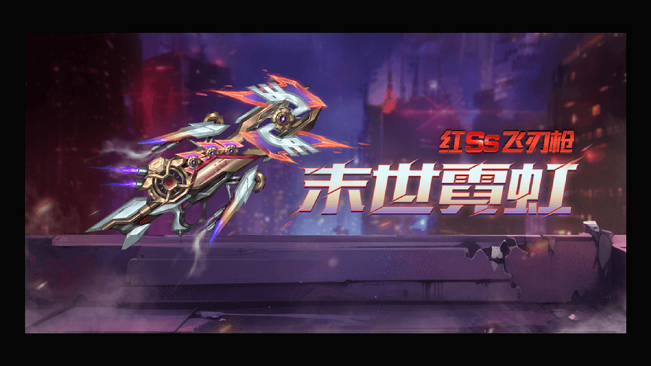 2024游戏平面作品集