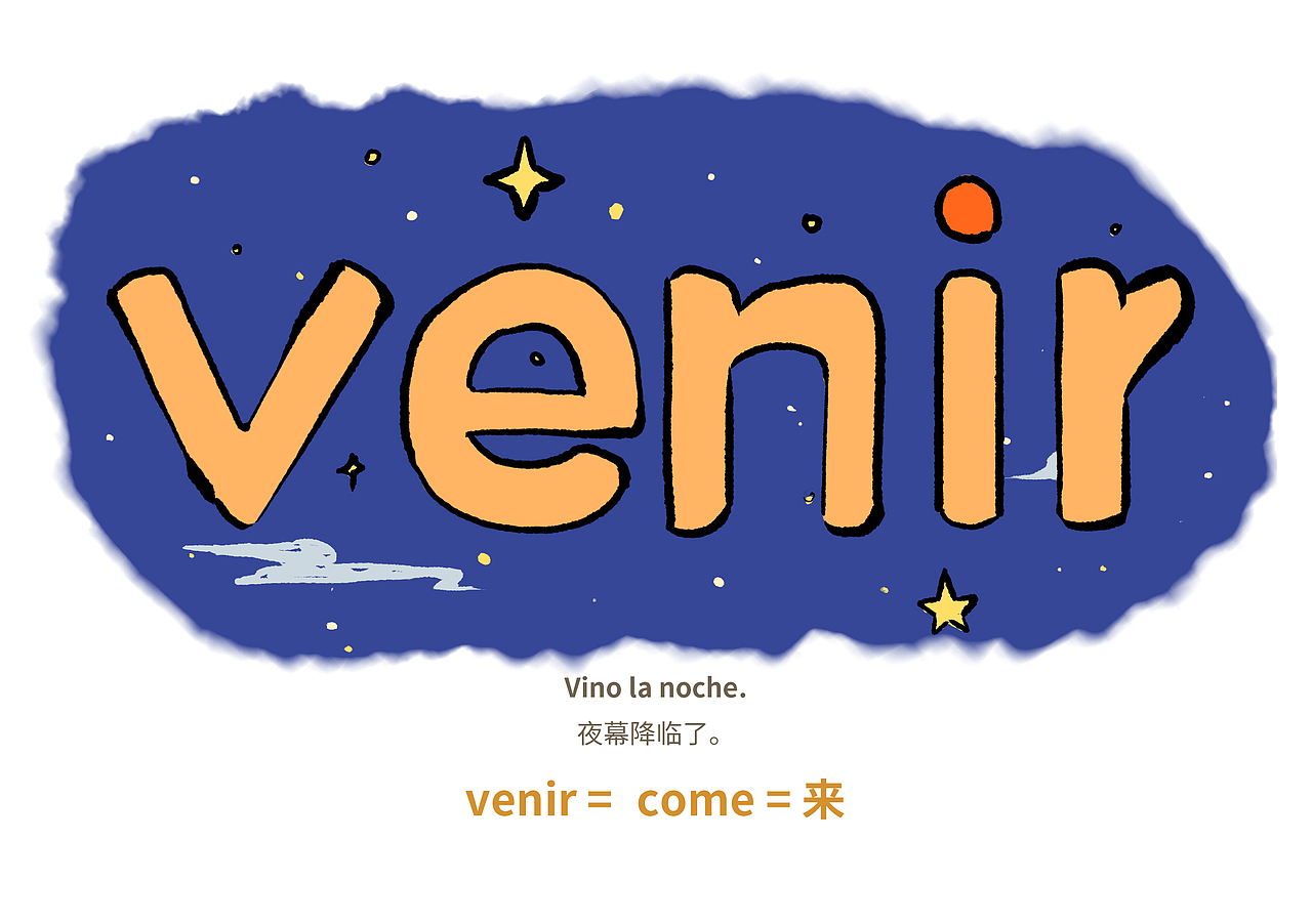 西语常见高频动词插画&lt;2&gt;