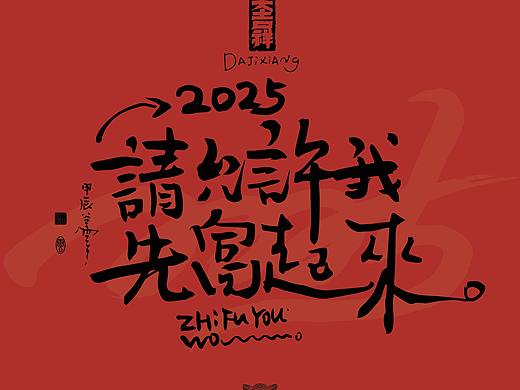工作之余写的发财小文案