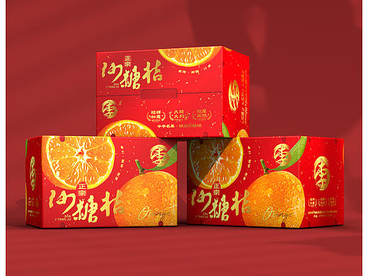 原创沙糖桔手绘包装设计