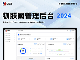 物联网管理后台项目复盘