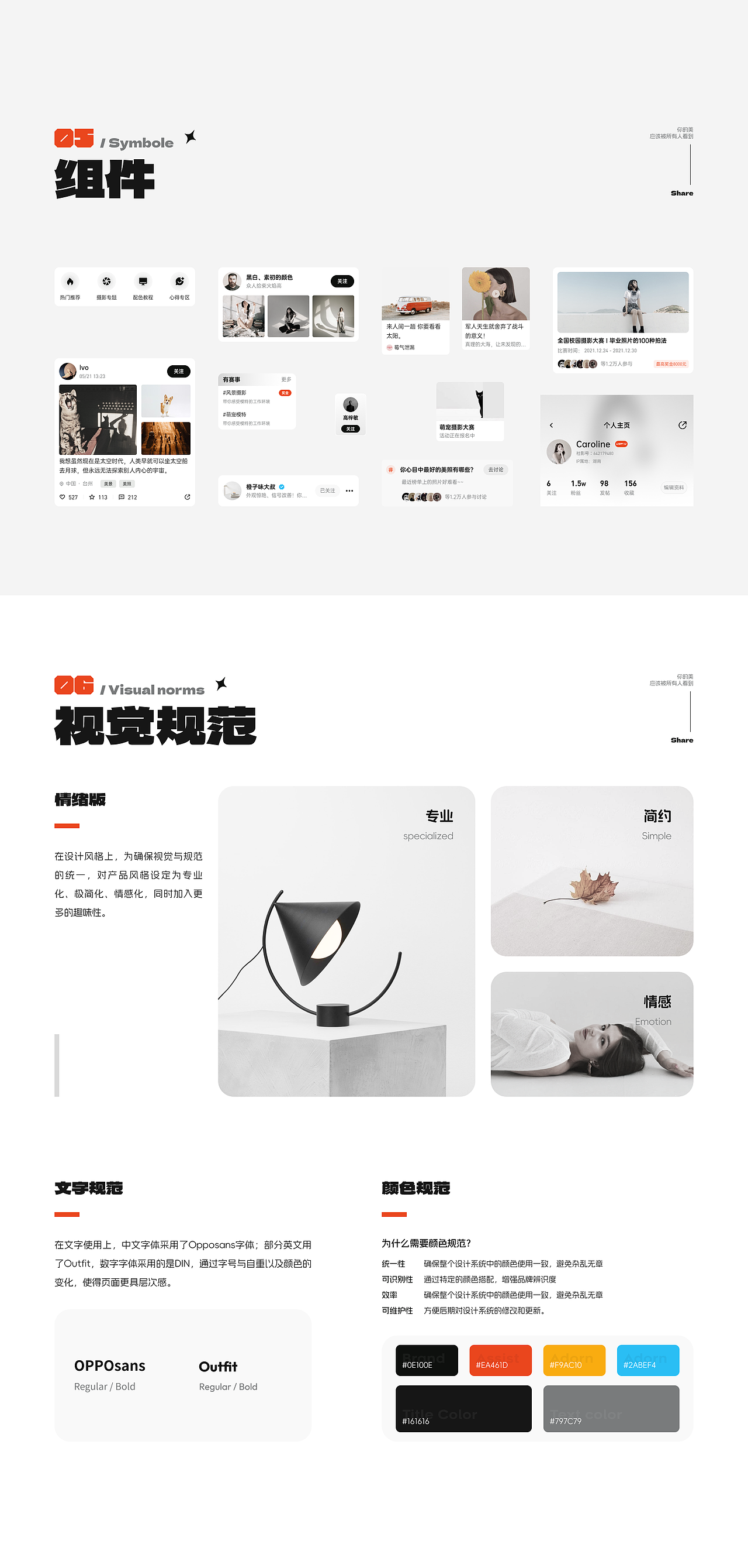 练习作品 - 社影（图ZMzg0MzI3NDA4） - APP界面 - 站酷设计师淺默空間原创素材 - 站酷ZCOOL