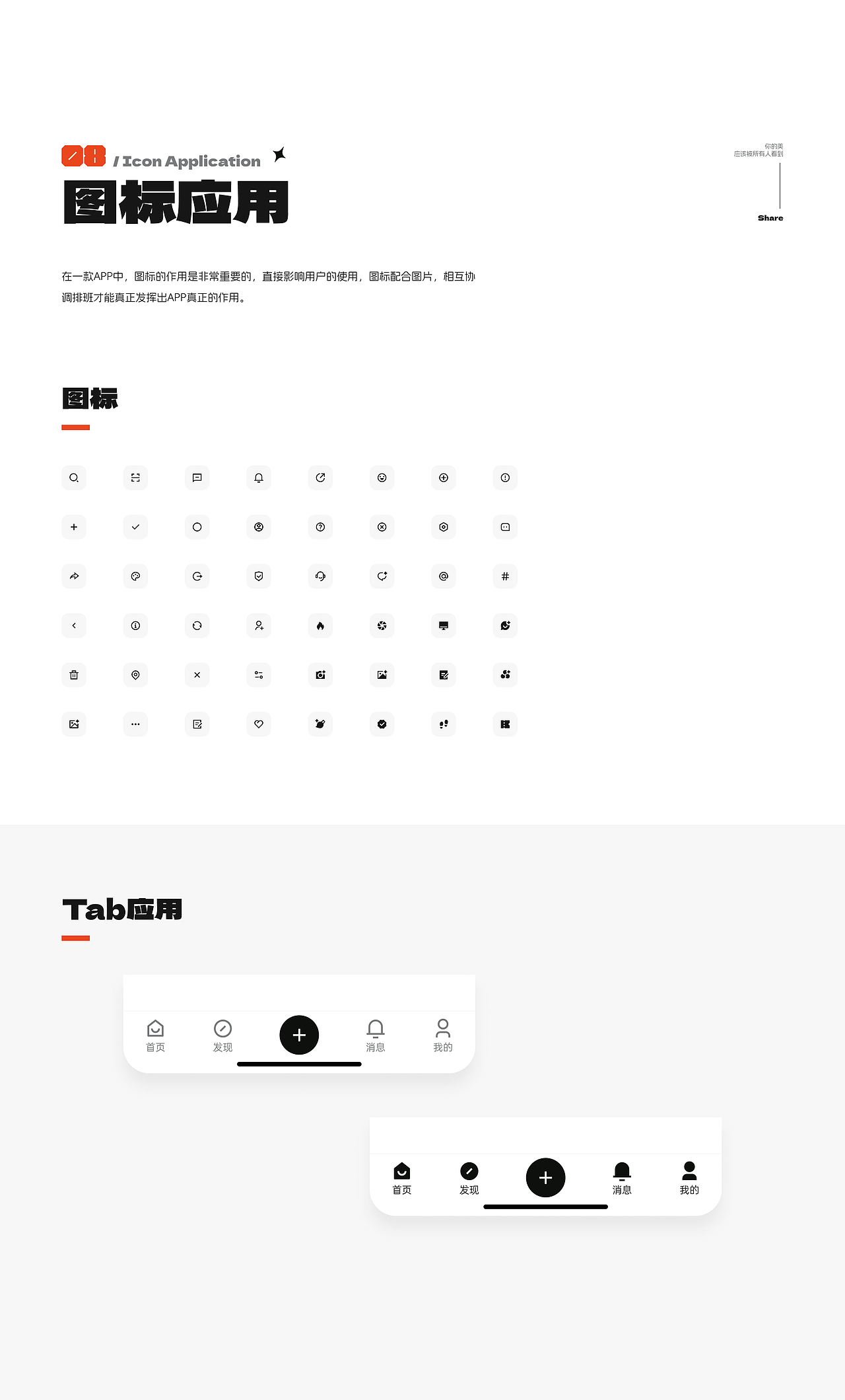 练习作品 - 社影（图ZMzg0MzI3NDE2） - APP界面 - 站酷设计师淺默空間原创素材 - 站酷ZCOOL
