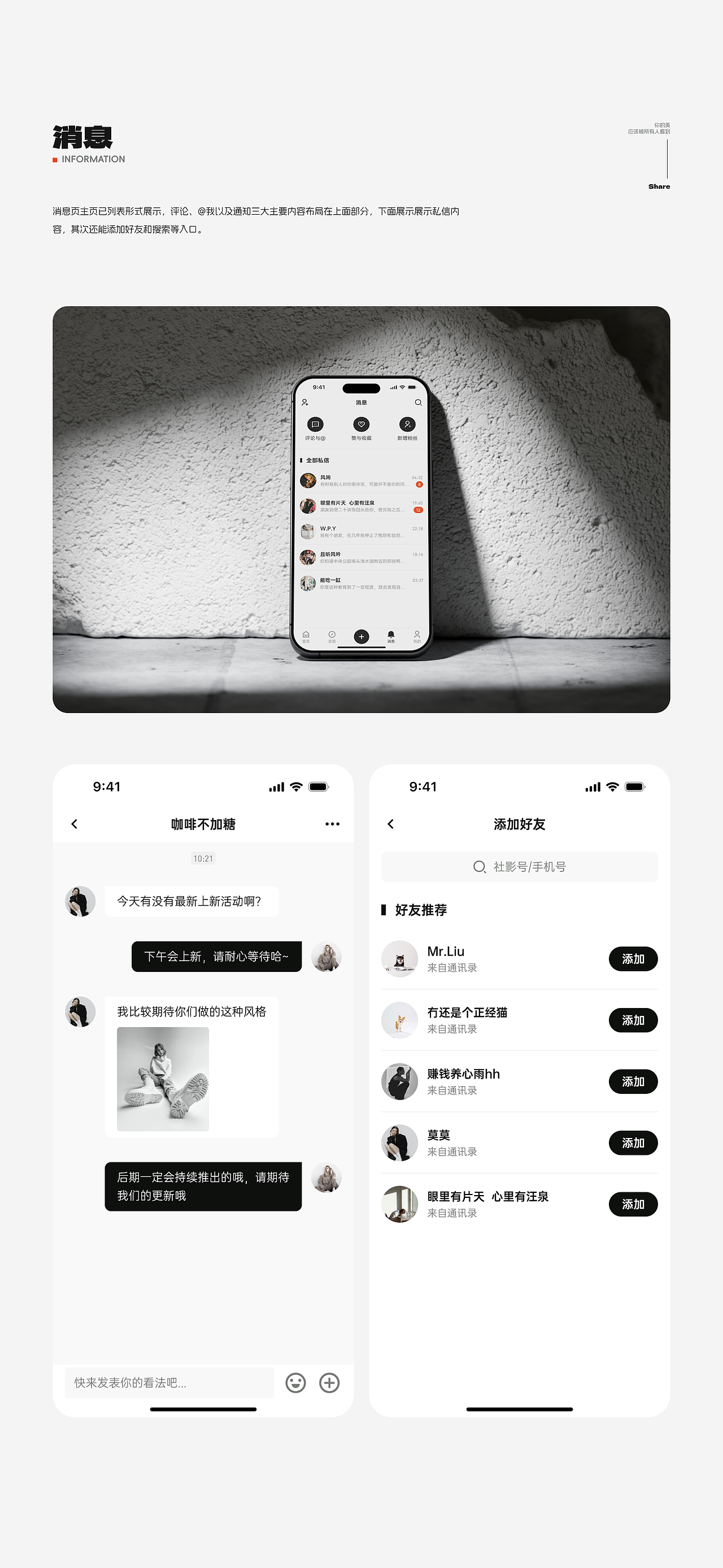 练习作品 - 社影（图ZMzg0MzI3NDMy） - APP界面 - 站酷设计师淺默空間原创素材 - 站酷ZCOOL