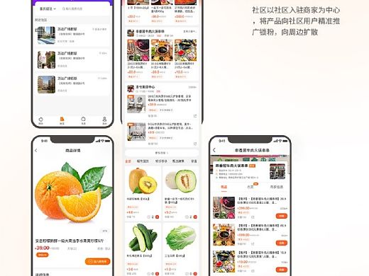 线上UI界面