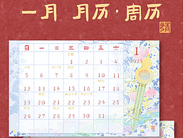 2025.01|一月日历|周历分享