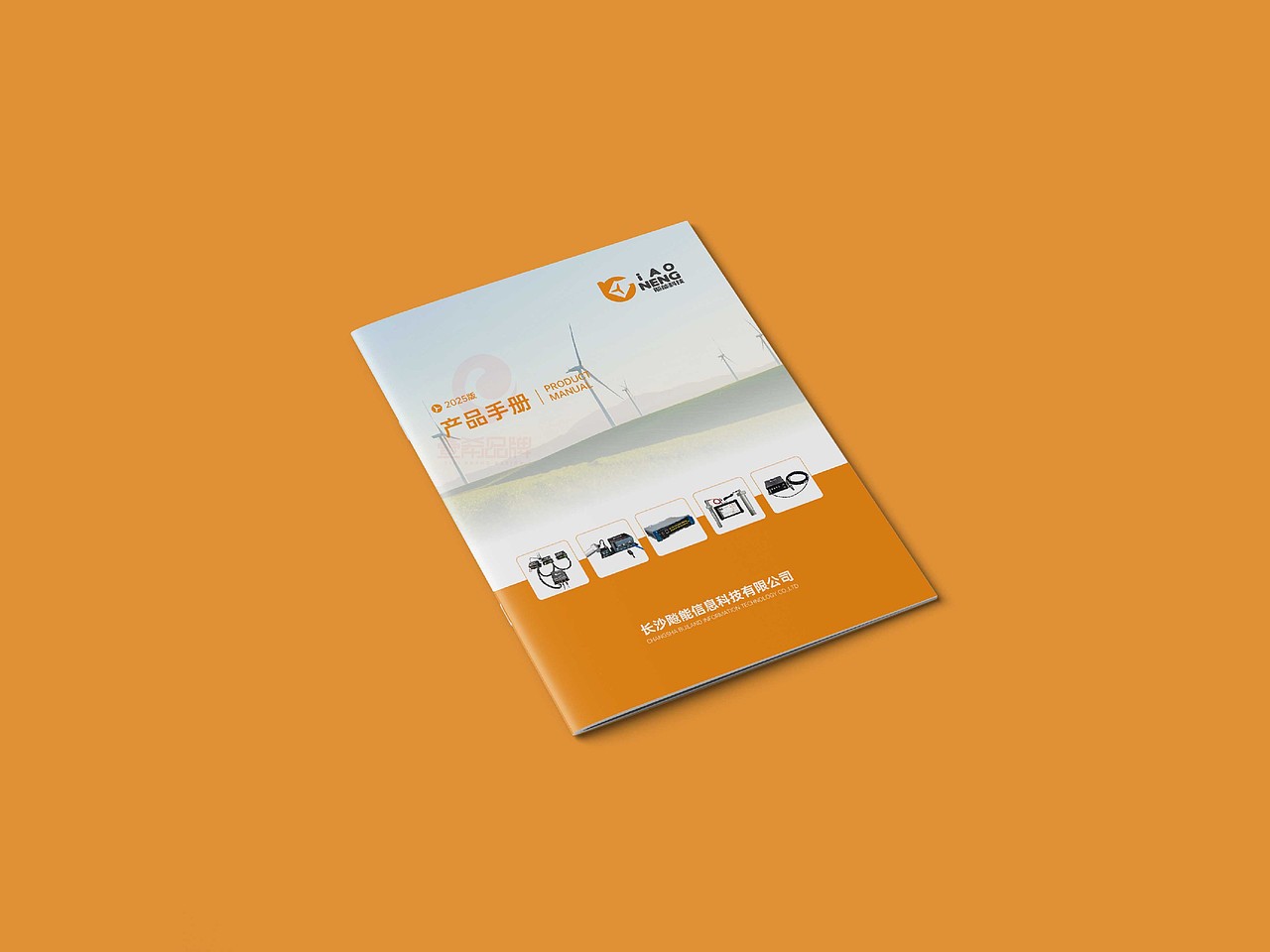 一希品牌设计---仪器检测画册宣传册设计