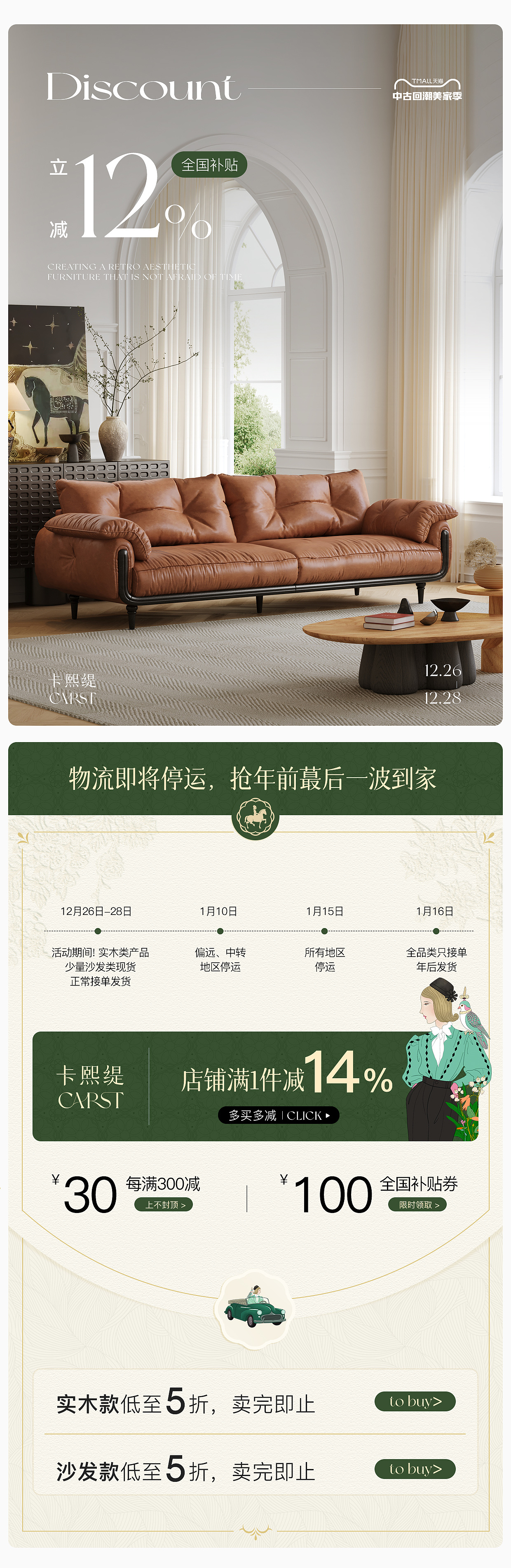 法式活动首页！！（图ZMzg0MzMyNTYw） - 移动端网页 - 站酷设计师Z18111607原创素材 - 站酷ZCOOL