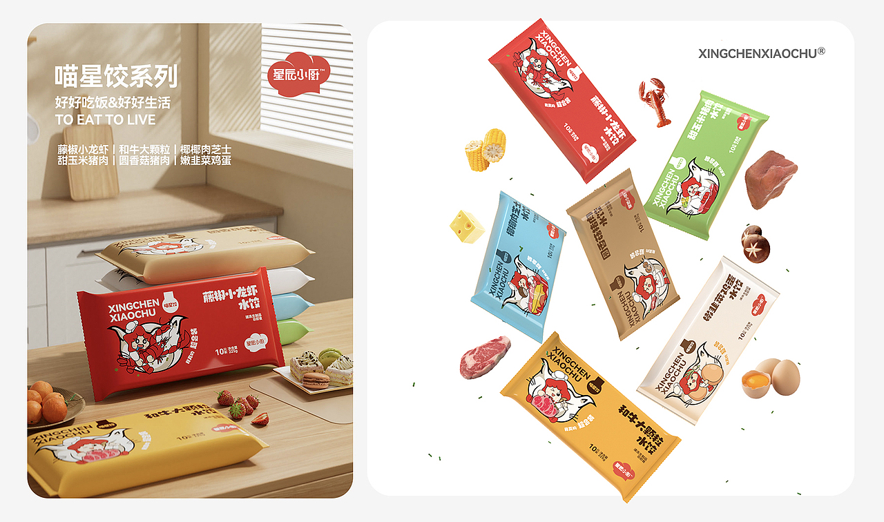星辰小厨品牌全案设计 - UPTDESIGN（图ZMzg0MzMyODU2） - 品牌 - 站酷设计师YOOSHAN与上设计原创素材 - 站酷ZCOOL