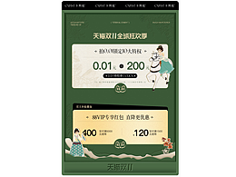 法式活動(dòng)首頁！！