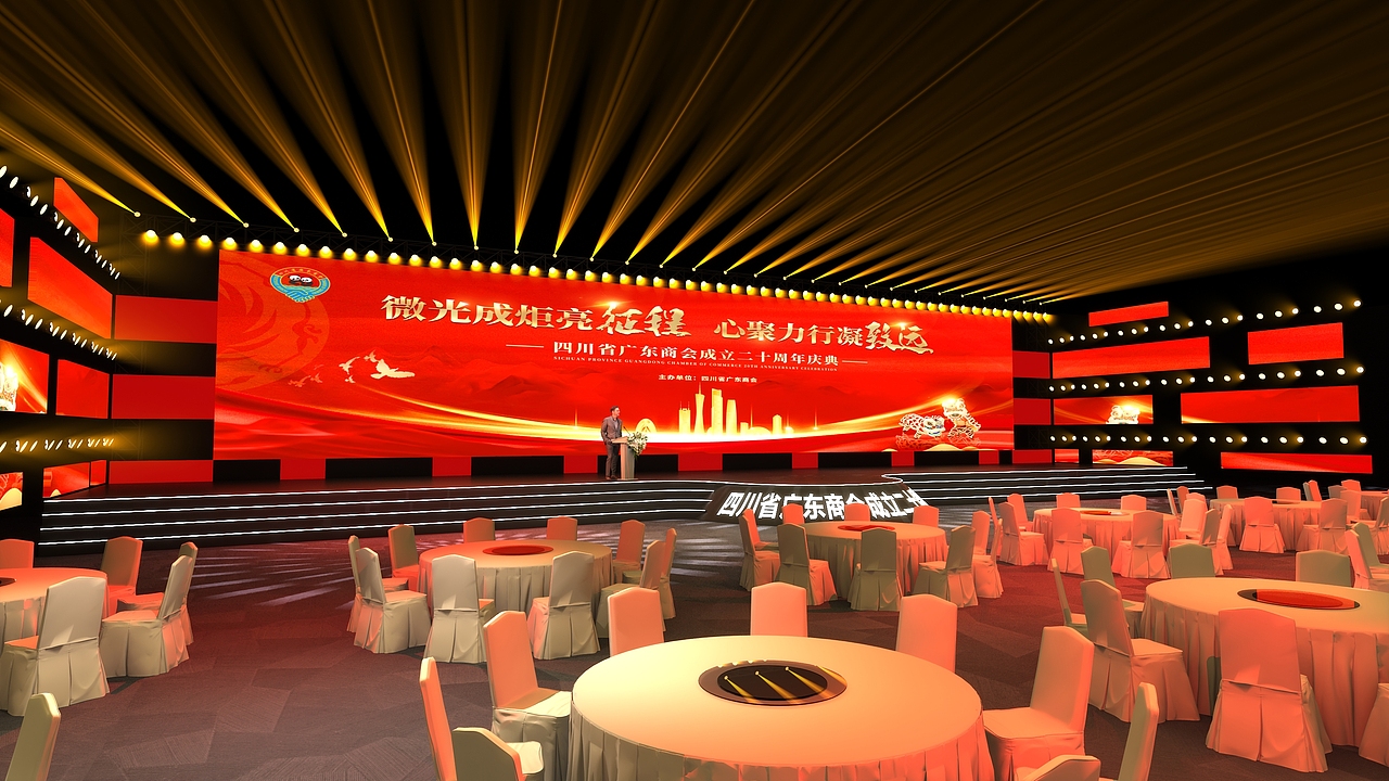 年会全案设计（图ZMzg0MzMzNzI4） - 舞台美术 - 站酷设计师意象界设计工作室原创素材 - 站酷ZCOOL