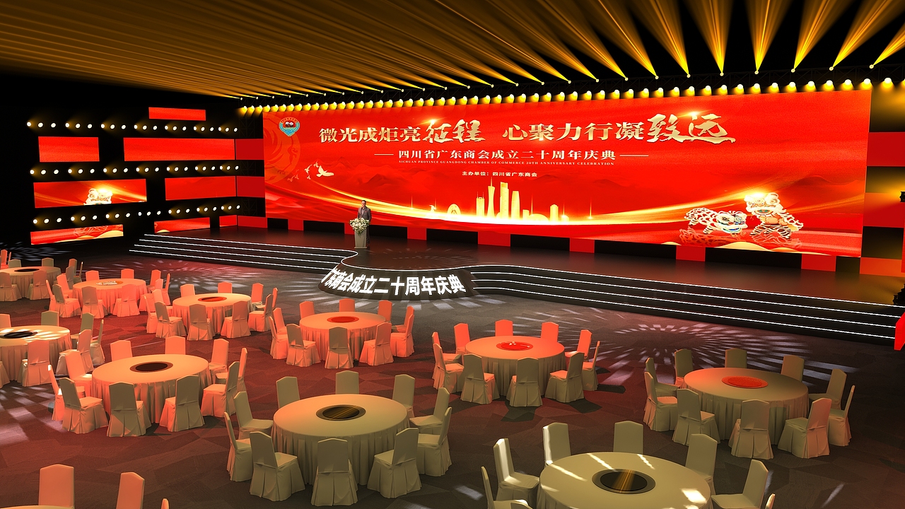 年会全案设计（图ZMzg0MzMzNzM2） - 舞台美术 - 站酷设计师意象界设计工作室原创素材 - 站酷ZCOOL