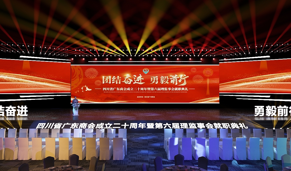 年会全案设计（图ZMzg0MzMzNzky） - 舞台美术 - 站酷设计师意象界设计工作室原创素材 - 站酷ZCOOL