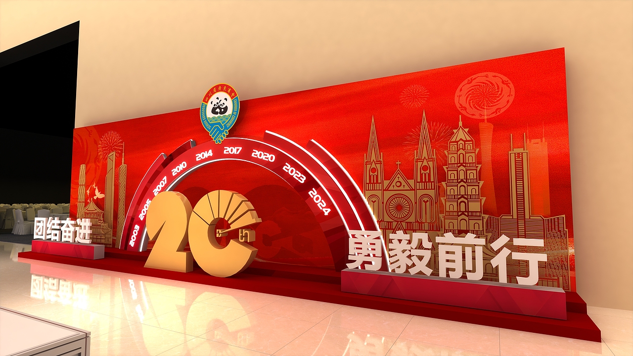 年会全案设计（图ZMzg0MzMzNzU2） - 舞台美术 - 站酷设计师意象界设计工作室原创素材 - 站酷ZCOOL