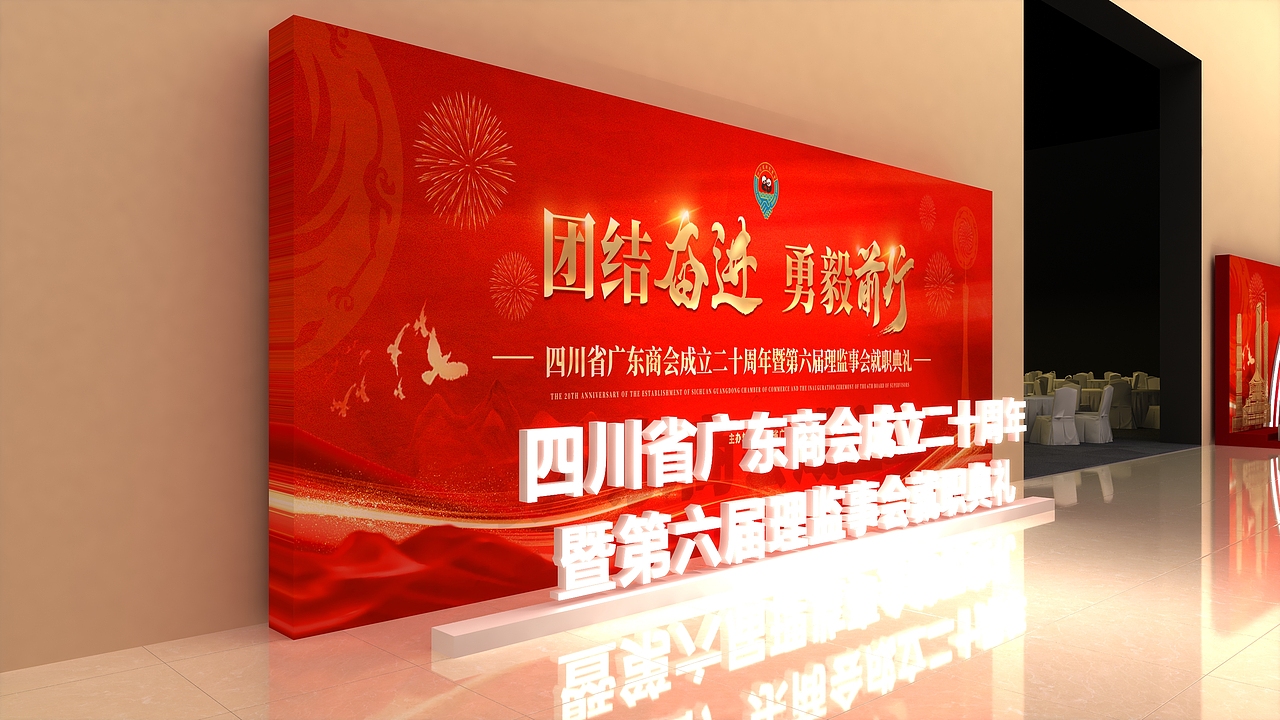 年会全案设计（图ZMzg0MzMzNzgw） - 舞台美术 - 站酷设计师意象界设计工作室原创素材 - 站酷ZCOOL