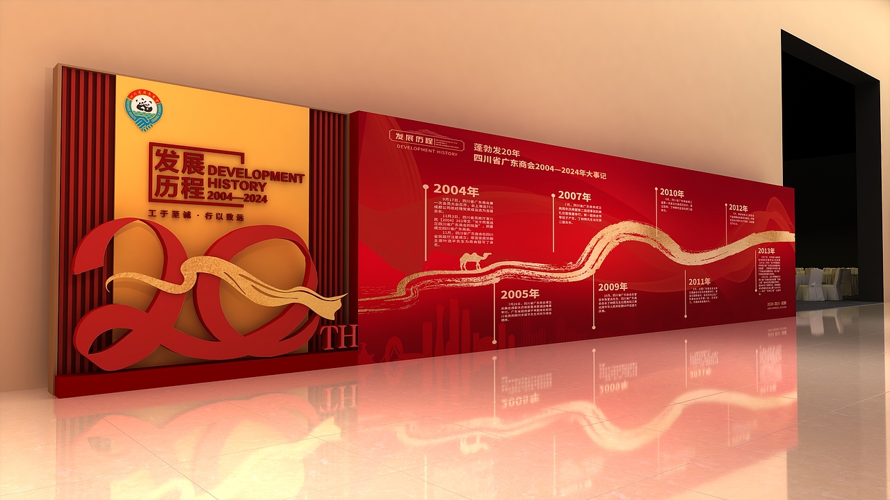 年会全案设计（图ZMzg0MzMzNzcy） - 舞台美术 - 站酷设计师意象界设计工作室原创素材 - 站酷ZCOOL