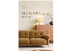 簡約風(fēng)家具詳情設(shè)計(jì)~