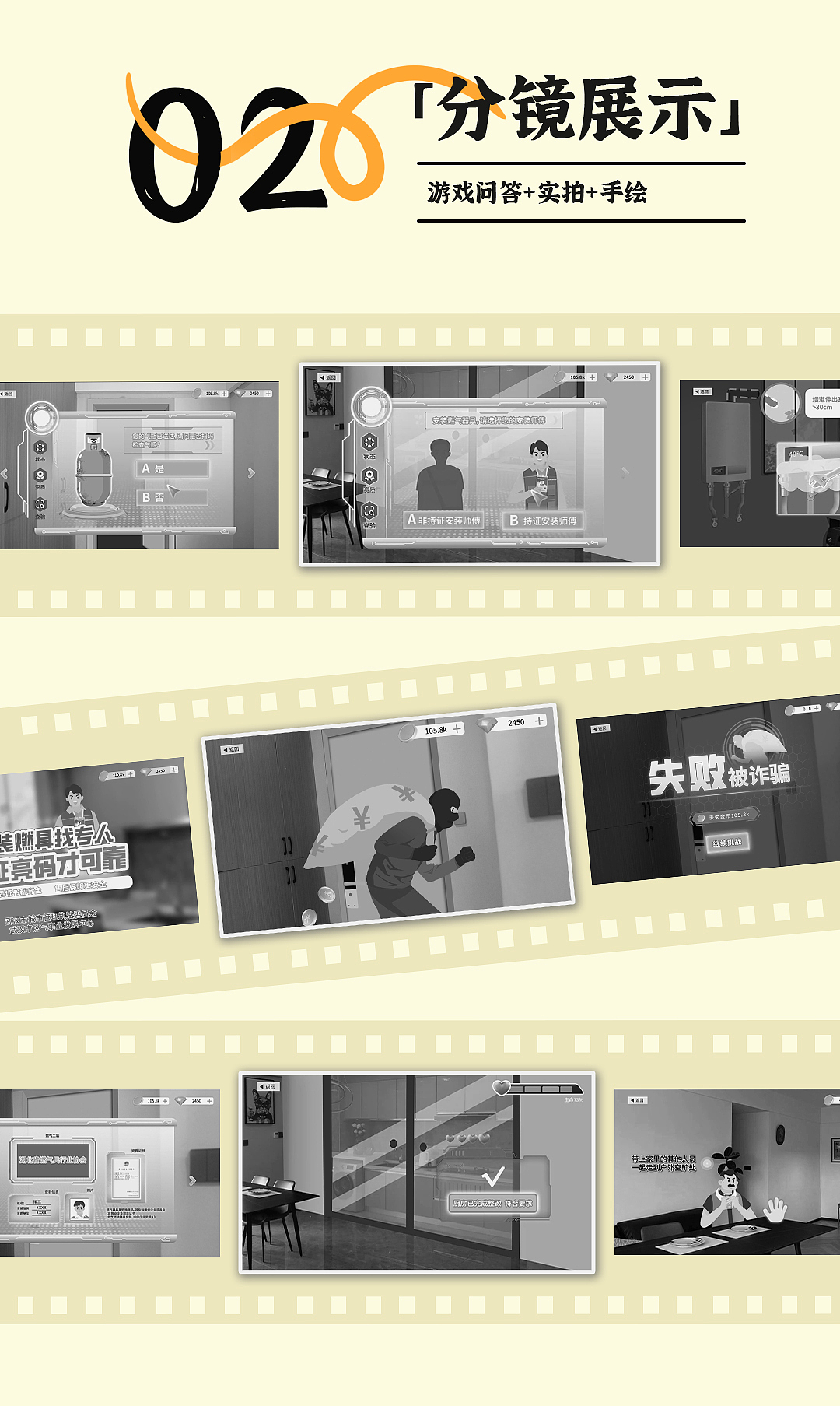 燃管办安全知识mg动画(第三期)