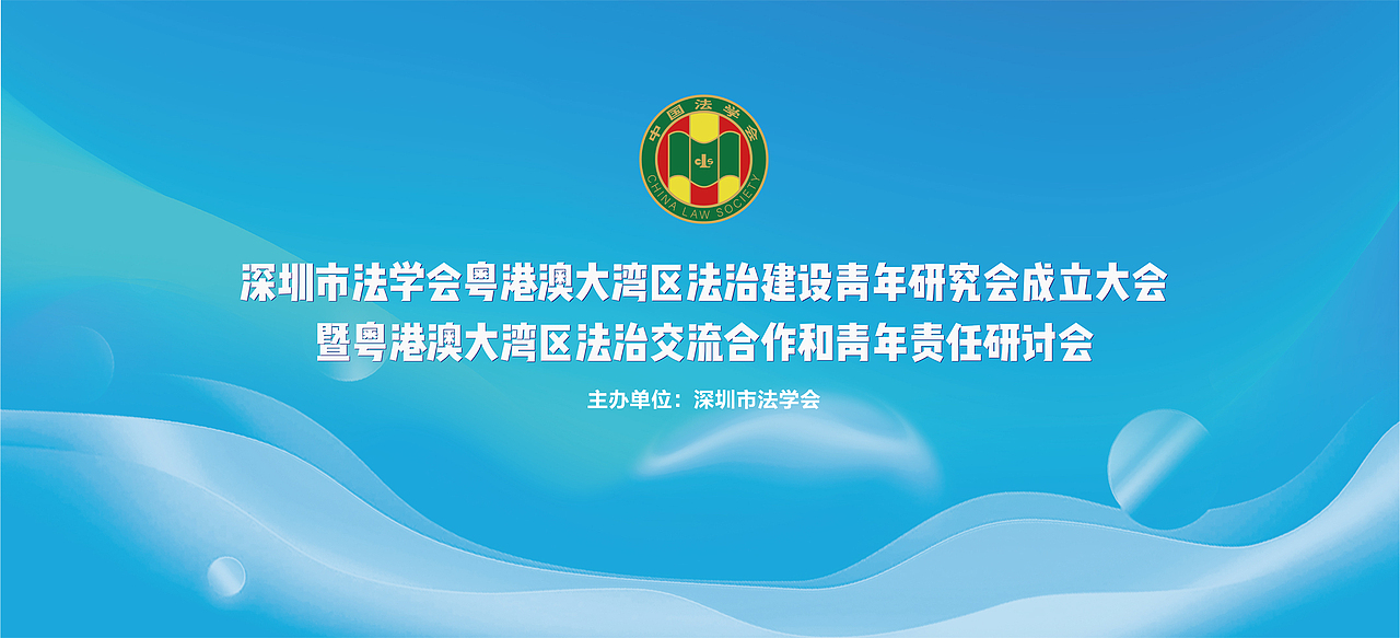 企业会议主KV背景
