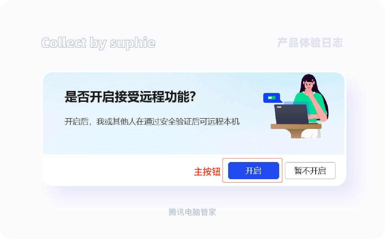 解锁B端按钮设计10大密码(图ZMTUwMTYwNDQ=) - 观点 - 站酷设计师姝斐suphie原创素材 - 站酷ZCOOL
