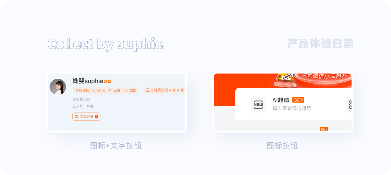 解锁B端按钮设计10大密码(图ZMTUwMTYwNzY=) - 观点 - 站酷设计师姝斐suphie原创素材 - 站酷ZCOOL