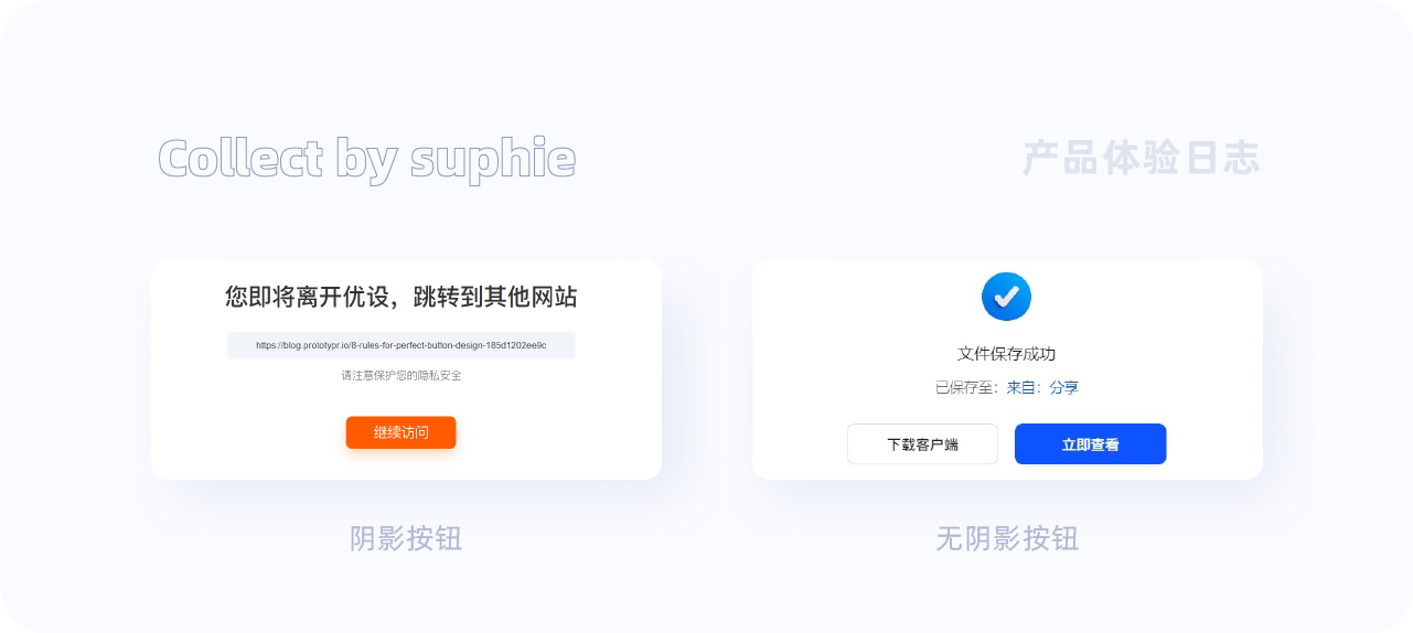 解锁B端按钮设计10大密码(图ZMTUwMTYwODA=) - 观点 - 站酷设计师姝斐suphie原创素材 - 站酷ZCOOL