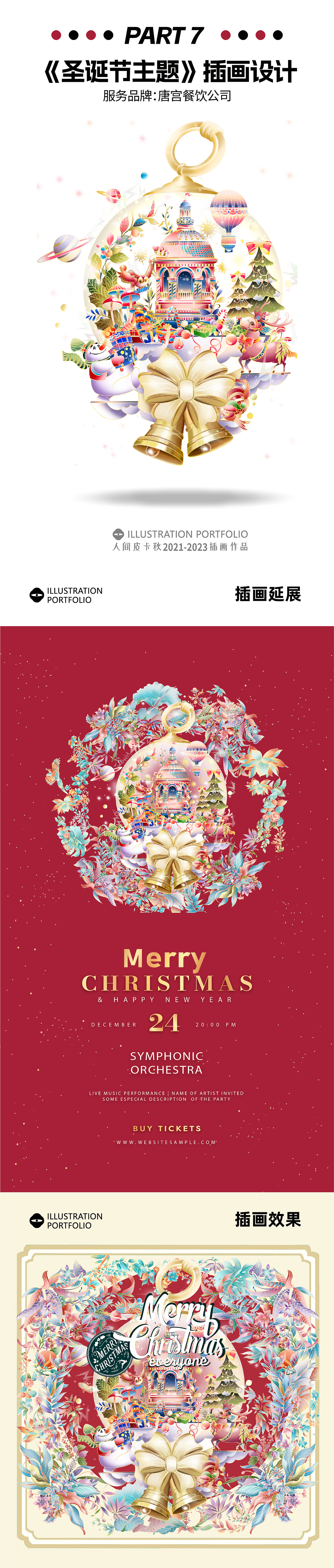 欢迎收看牛马艺术家人间皮卡秋的2022~2024作品合辑