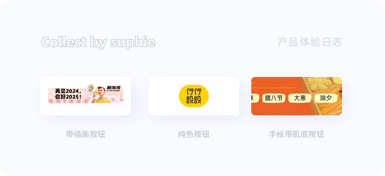 解锁B端按钮设计10大密码(图ZMTUwMTYxMDg=) - 观点 - 站酷设计师姝斐suphie原创素材 - 站酷ZCOOL