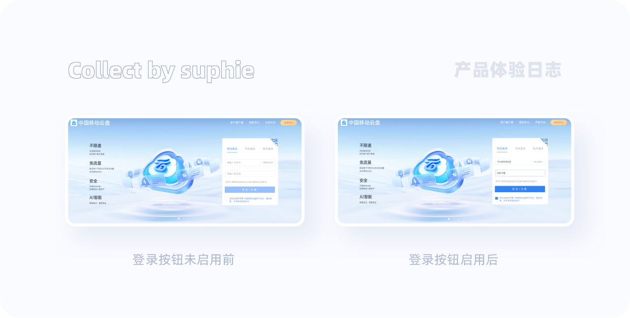 解锁B端按钮设计10大密码(图ZMTUwMTYxMjQ=) - 观点 - 站酷设计师姝斐suphie原创素材 - 站酷ZCOOL