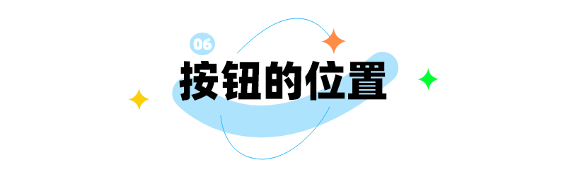 解锁B端按钮设计10大密码(图ZMTUwMTYxNDA=) - 观点 - 站酷设计师姝斐suphie原创素材 - 站酷ZCOOL