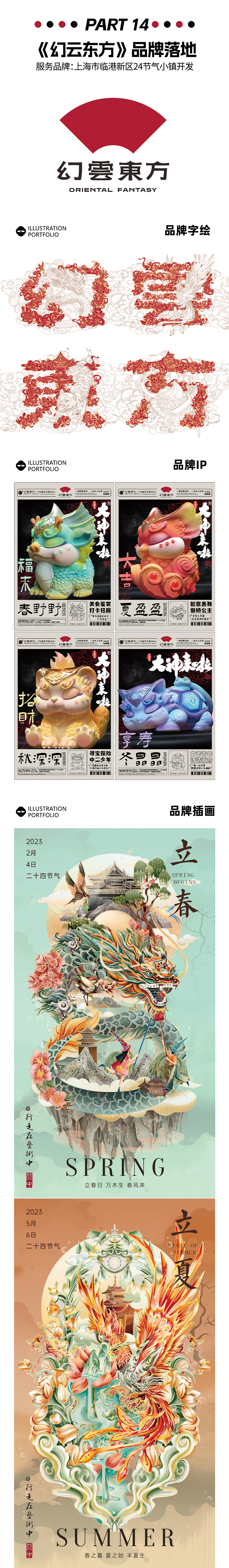 欢迎收看牛马艺术家人间皮卡秋的2022~2024作品合辑