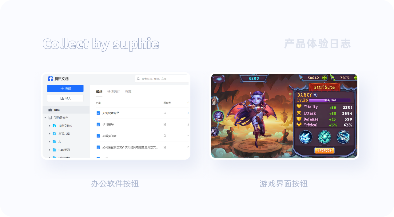 解锁B端按钮设计10大密码(图ZMTUwMTYxNjg=) - 观点 - 站酷设计师姝斐suphie原创素材 - 站酷ZCOOL