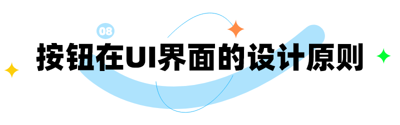 解锁B端按钮设计10大密码(图ZMTUwMTYxNzI=) - 观点 - 站酷设计师姝斐suphie原创素材 - 站酷ZCOOL