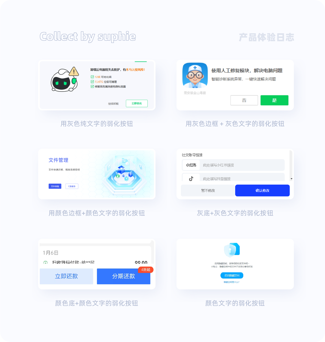 解锁B端按钮设计10大密码(图ZMTUwMTYyMjQ=) - 观点 - 站酷设计师姝斐suphie原创素材 - 站酷ZCOOL