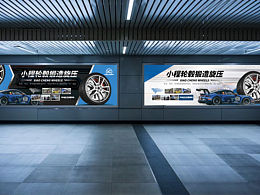 汽車輪轂燈箱設(shè)計(jì)