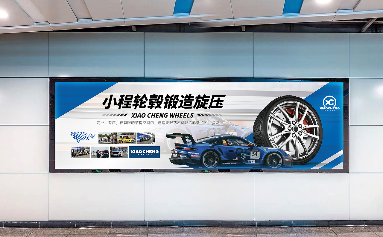 汽车轮毂灯箱设计（图ZMzg0MzQxNzA4） - 海报 - 站酷设计师JACKSONCRH原创素材 - 站酷ZCOOL